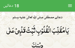 Dua screenshot 2