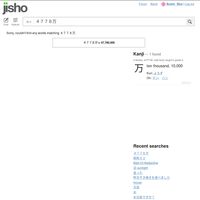 Japanese number conversion