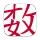 Sudokubar icon