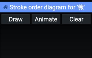 Kanji Recognizer screenshot 1