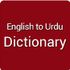 English To Urdu Dictionary by Yogurt icon