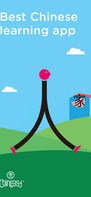 chineasy screenshot 1
