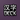Hanzi Deck icon