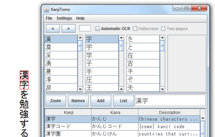 KanjiTomo screenshot 1