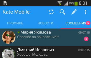 Kate Mobile screenshot 2