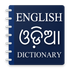 Odia Word Dictionary icon