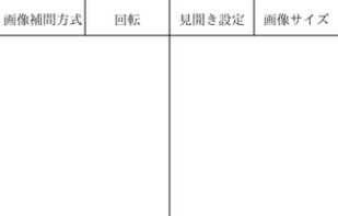 Image viewer's tap zones.