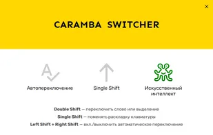 Caramba Switcher screenshot 1