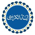 Ayatul Kursi with Tajweed icon