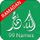 99 Names: Allah & Muhammad SAW icon