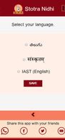 Stotra Nidhi screenshot 1