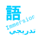 Progressive Immersion icon