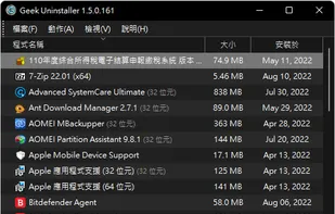 Geek Uninstaller screenshot 1