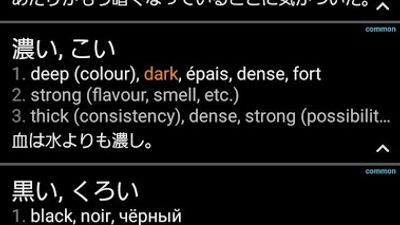 Android App - Dark mode