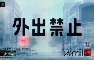 Legend of Legaia screenshot 1