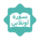 Surah Online