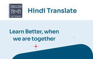 English to Hindi Dictionary screenshot 1