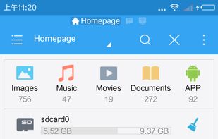 ES File Explorer screenshot 1