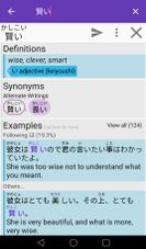 Akebi Japanese Dictionary screenshot 1