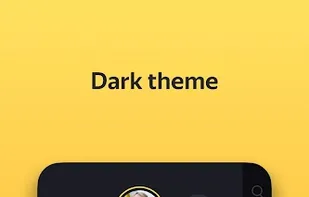 Yandex Mail screenshot 2