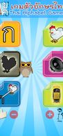 Thai Alphabet Game F screenshot 1
