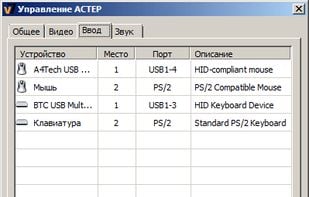 ASTER screenshot 1