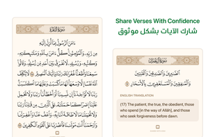 Ayah screenshot 2