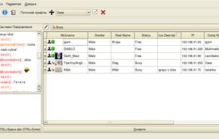 qchat screenshot 1