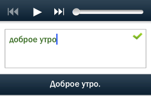 Learn Russian (Hello-Hello) screenshot 2