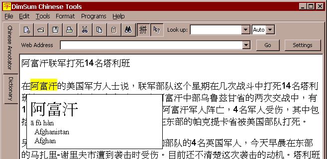 mdbg chinese-english dictionary for mac os x