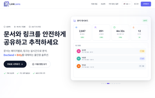 LinkLens screenshot 1