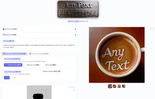 AnyText screenshot 1