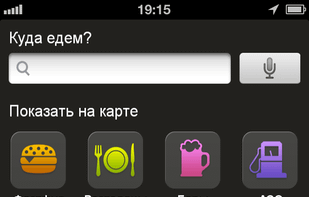 Yandex.Navigator screenshot 2