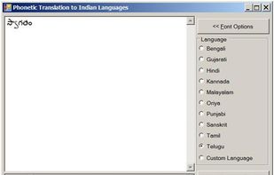 PhoneticTranslator screenshot 1
