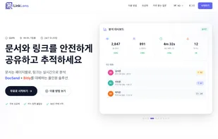 LinkLens screenshot 1