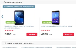 Recommendation block on the website