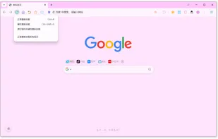 UU Browser screenshot 3