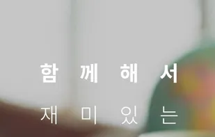 Gooroomee screenshot 1