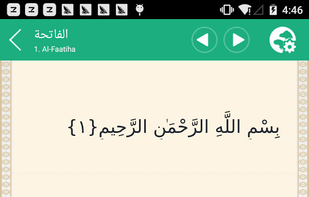 Muslim screenshot 2