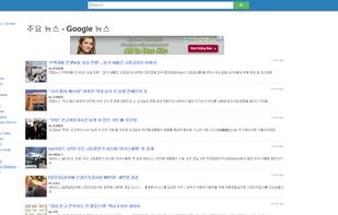 News WiinKz screenshot 1