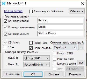 Mahou: - Magic layout switcher | AlternativeTo