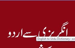 English To Urdu Dictionary by Yogurt screenshot 2