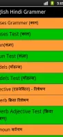 Hindi English Grammer Book screenshot 1