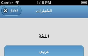 Ayat screenshot 2