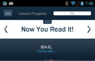 Chinese-course-best-app