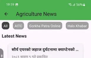 Agriculture News