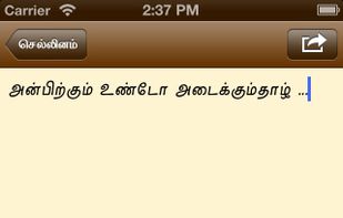 Sellinam screenshot 1