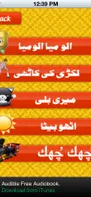 Urdu Rhymes screenshot 3