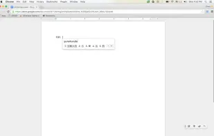 Google Input Tools screenshot 1