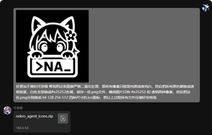 Nekro Agent screenshot 1